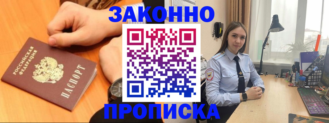 временная регистрация купить в Усолье-Сибирском