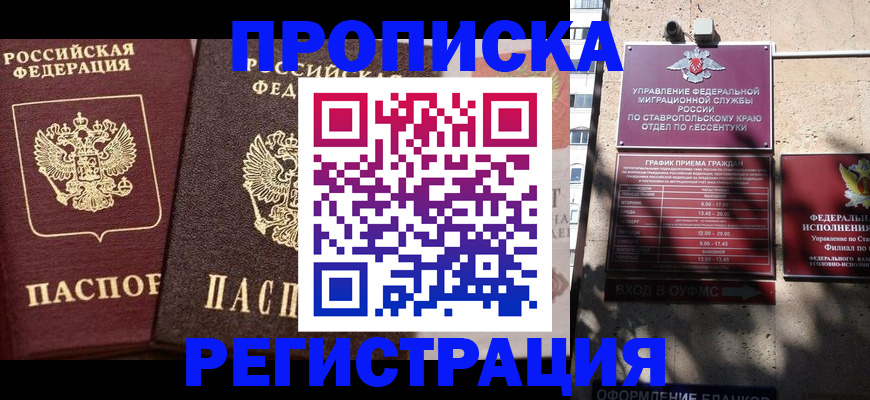 временная регистрация законно в Усолье-Сибирском
