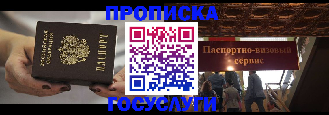 временная регистрация гарантия в Усолье-Сибирском