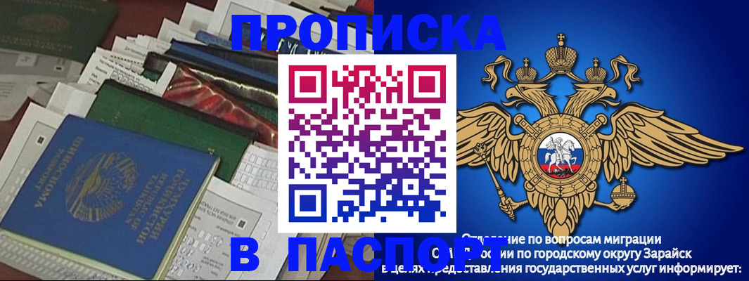 купить прописку в Усолье-Сибирском