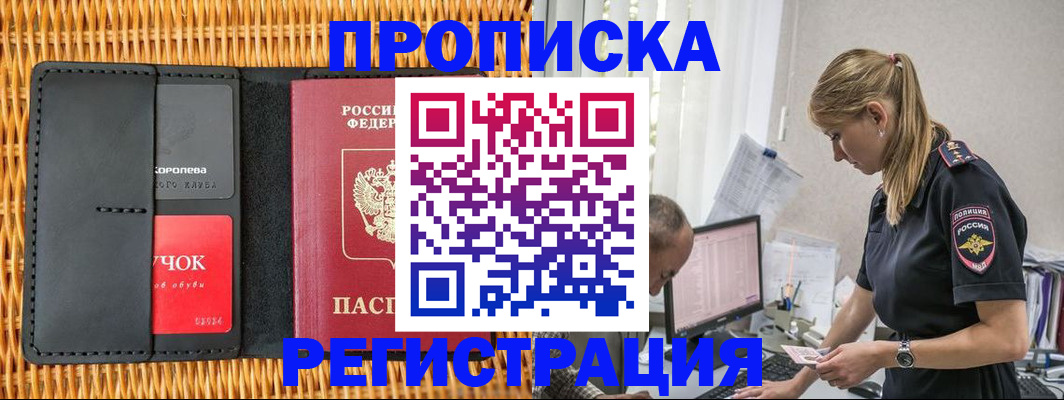регистрация в Усолье-Сибирском