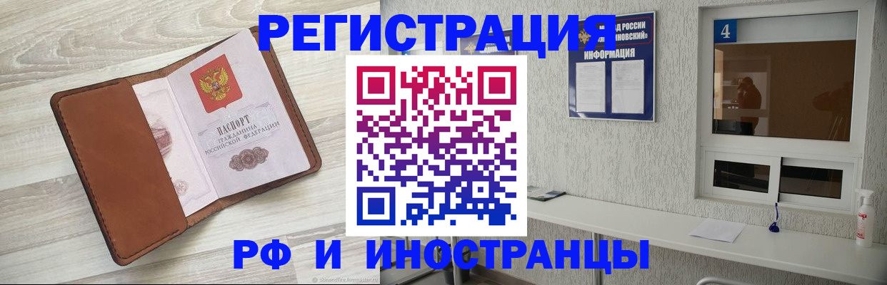 временная регистрация поиск в Усолье-Сибирском